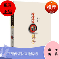 中国古代珠子 修订版 朱晓丽 国内研究中国古代珠饰的通史性著作 中国古代珠饰 艺术收藏 鉴赏宝石