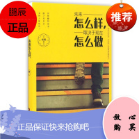 未来怎么样取决于现在怎么做 杨萧 著你的态度决定你职业的高度 成功励志读物 人生哲学 人生规划书籍