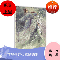 三十三剑客传奇1 范锡林 青山外 当代武侠童话领军人物 儿童文学作家 剑客传奇故事 儿童文学