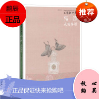 高茜 花笺秘语 高茜 艺术绘画 图文并茂 高清放大 临摹范本 工笔技法 创作借鉴 绘画步骤技法剖析