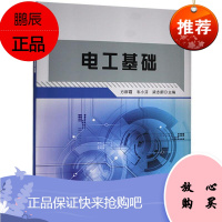 电工基础 电工基本技能 电路基本知识 基本元件识别电工常用仪器仪表使用 工程基础课程教程 工程技术