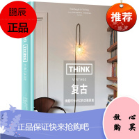 THINK Vintage 复古 皮埃特斯温伯格 家居装修书籍 家居美学读物 室内设计装修指南