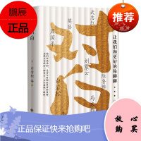 对白 白岩松 优酷同名节目 对白 让我们和更好的你聊聊 优秀演讲类节目 名人名家演讲实录 长江文艺