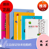 迷你棒系列生活真有趣8册 托托肚子饿全2册/我真好看全2册/你没见过吧/一只海鸥一群海鸥等绘本书籍