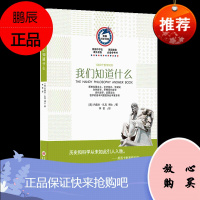 美国科学问答丛书 我们知道什么 扎克博士 1000个哲学知识 哲学科普百科知识读物 哲学研究入门读物