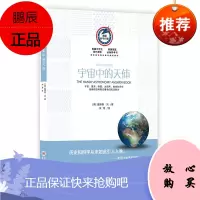 美国科学问答丛书 宇宙中的天体 1000个太空知识 天文学常见问题科普读物 百科知识科普问答书籍