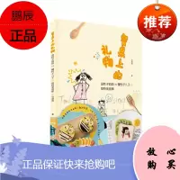 餐桌上的礼物 急性子妈妈与慢性子儿子的食物美育集 张露露 育儿家教 每顿饭都是孩子餐桌上的美学课