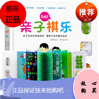 6合1亲子棋乐 学前儿童左右脑开发训练书籍 8-12专注力训练思维游戏书 亲子益智棋类游戏 幼儿益智