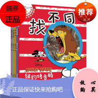找不同5册 狗狗秀/凯旋羊角面包/马铃薯乐园/纽约烤香肠/我的米妮 儿童视觉挑战童书少儿益智游戏书籍