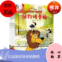 米奇欢乐多系列5册 欢乐狗狗秀/凯旋羊角面包/马铃薯乐园/纽约烤香肠/我的米妮 童书绘本漫画书籍