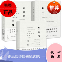 3册 瓦格纳事件/悲剧的诞生/尼采诗集 尼采哲学 弗里德里希尼采 周国平 外国哲学名家翻译文学书籍