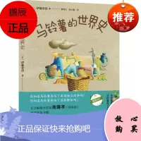 马铃薯的世界史 伊藤章治 历史 专业史 研究马铃薯的经典之作 烹饪美食 世界历史 陕西人民出版社