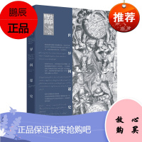 世界间谍史 战争特典系列书籍 龚琛 幽默风格讲情报系统暗战故事 对间谍暗战的漫长历史有所思索 文化史