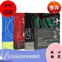 时评中国+时评中国2+北大熏出来的评论+ 时评写作十六讲 议论文参考书4册 北京大学出版社预售