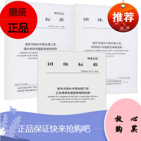 3册 城市河湖水环境治理工程织网成片/理水梳岸/正本清源专题报告编制指南 淡水资源相关知识指南书籍