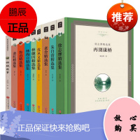 9册城南旧事/你是人间的四月天/边城/骆驼样子/再别康桥/呼兰河传生死场/背影荷塘月色 名家作品书籍