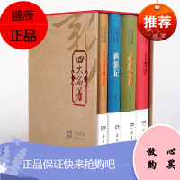 四大名著 名家演播阅读无障碍版 红楼梦/西游记/水浒传/三国演义 中国古典长篇小说名著阅读书籍