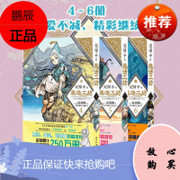 尖帽子的魔法工坊4-5-6 共3册 日本漫画日漫B站动画二次元魔法少女漫画书籍新星出版社