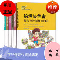 6册 电子废物利用与处置知识问答/危险废物污染防治知识问答/电磁辐射安全知识问答等重金属污染科普书籍