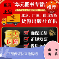 企业融资 从天使投资到IPO 廖连中 企业资本运营实战操作指南 融资技巧案例讲解 股权融资模式书籍