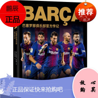 BARCA 巴塞罗那俱乐部官方传记 俱乐部图文史 巴萨送给球迷礼物书 体坛之星人物传记体育界书籍