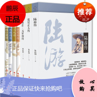 7册 张居正大传/陆游传/陆小曼传/三毛传/林徽因传/张爱玲传/梅尧臣元好问传 名人传记名人名言书籍