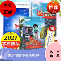 3册 一匹叫淖尔的枣红马/我的红狐狸妹妹/我的狼妈妈 儿童文学读物 中小学课外阅读书籍