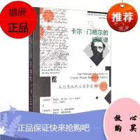 卡尔门格尔的经济课 来自奥地利王储鲁道夫的笔记 鲁道夫弗兰茨卡尔约瑟夫 经济学课程笔记 经济理论书籍