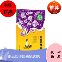 蜡烛的故事 法拉第 小学二三年级课外书 童话故事 课外读物 化学启蒙中小学教辅 小学通用书籍