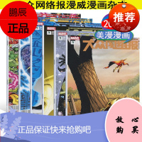 漫威宇宙:终局1-6册 漫威漫画 神奇四侠/雷神/蜘蛛侠/灭霸/复仇者联盟/X战警/惊奇队长 预售