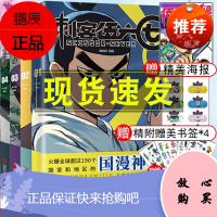 刺客伍六七漫画书全套4册 [赠海报+书签+贴纸]