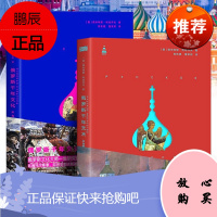 [俄罗斯文化艺术2册]俄罗斯千年文化:从古罗斯至今+俄罗斯千年艺术:从古罗斯至先锋派 俄罗斯发展史