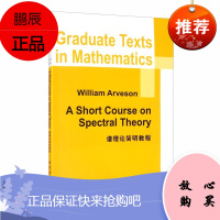 普理论简明教程 艾文森 著 自然科学 数学 几何与拓扑 数学理论 研究生教材书籍