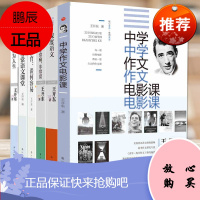 王开东教育文集6册中学作文电影课+非常语文课堂+教育为人生+教育非常痛非常爱+教育谈何容易+深度语文