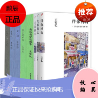 王安忆作品集8册 文工团/伴你同行/发廊情话/老康回来/大刘庄/岗上的世纪等名家长中短篇小说书籍