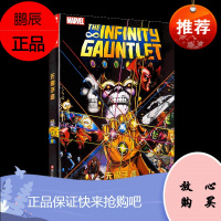 无限手套 吉姆斯塔林著电影复仇者联盟3无限战争原著漫画 复仇者新勇士和X战警等 中文版漫威漫画书籍