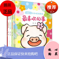 小猪花花认知成长绘本(3册) 科学普及出版社 阿朱 著 绘本 东润堂正版