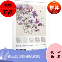 设色田园草虫 天津杨柳青出版社 苗志刚 编绘 美术作品 东润堂正版