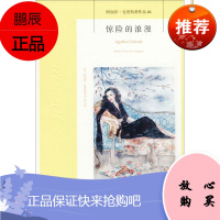 惊险的浪漫 新星出版社有限责任公司