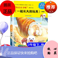 金海螺小屋 完整版 南京大学出版社 金波 著 徐鲁 编 儿童文学 东润堂正版