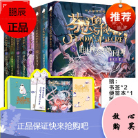 芬达的秘密 典藏版1-8册套装 春风文艺出版社 常兰兰 著 儿童文学 东润堂正版