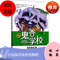 追踪和氏璧 福建少年儿童出版社 郭文峰 著 著作 儿童文学 东润堂正版