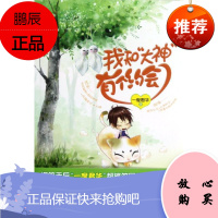 我和