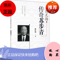 无怨无悔 新世界出版社 陈红晓 著 著作 中国名人传记名人名言 东润堂正版