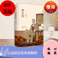 林肯传 北京联合出版公司 (美)戴尔·卡耐基(Dale Carnegie) 著 刘家裕 译