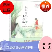 微微一笑很倾城 江苏文艺出版社 顾漫 著 著作 青春小说 东润堂正版