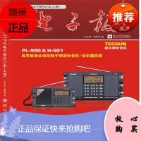 2019年电子报合订本(全2册) 四川大学出版社 《电子报》编辑部 编 电子、电工 东润堂正版