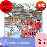 古都