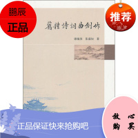 旧体诗词曲创作 学苑出版社 康锦屏,张盛如 著 中国现当代文学理论 东润堂正版