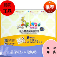 伯拉兔幼儿4S智力升级学具 中国发展出版社 无 著作 少儿礼品书 东润堂正版